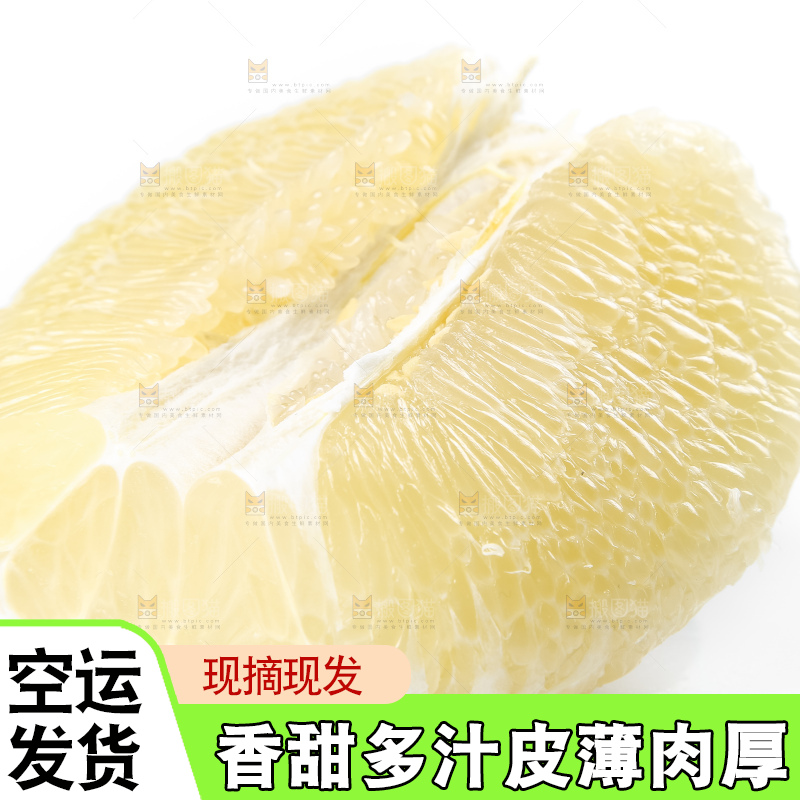 白底上的平和白心蜜柚