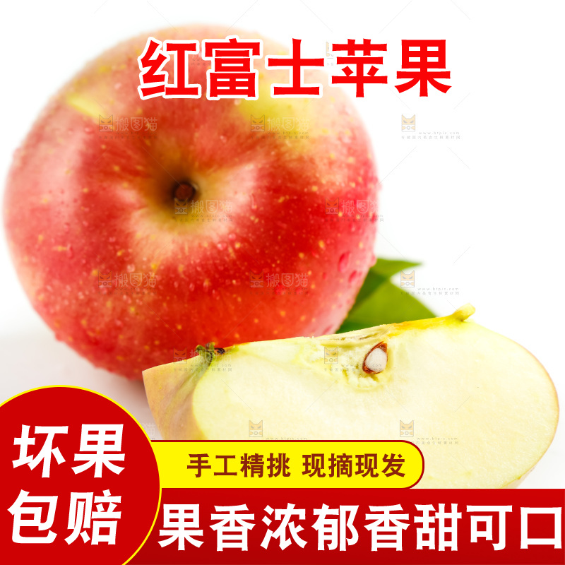 白底上的陕西红富士