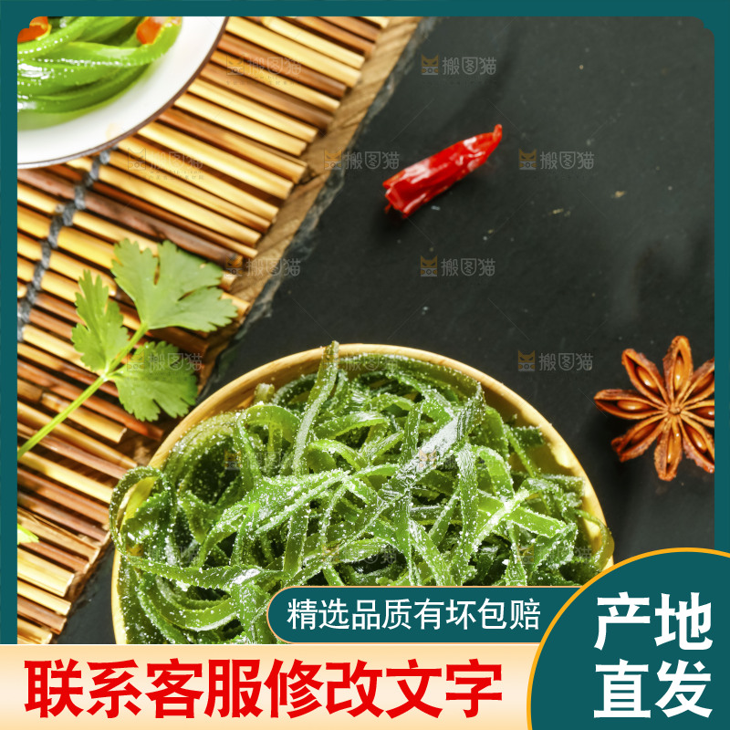 盘子里装着荣成盐渍海带丝
