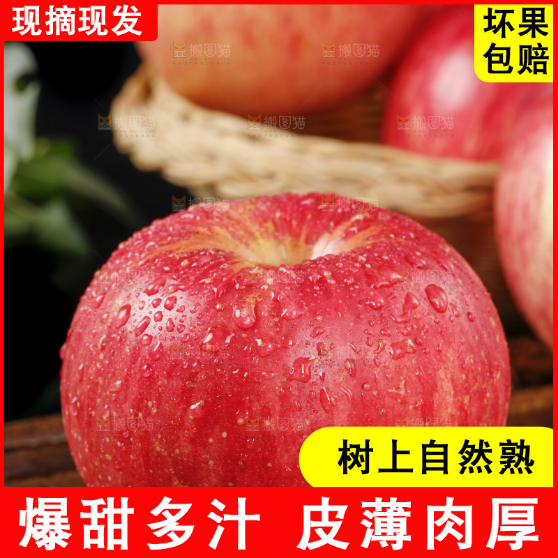 竹底上放着新疆红富士