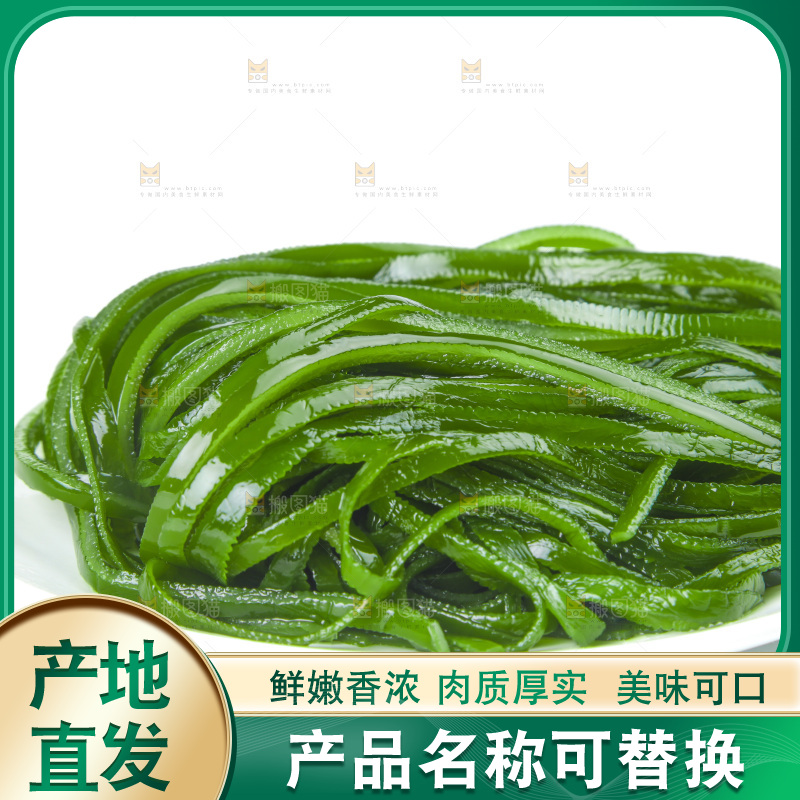 白底上放着盐渍海带