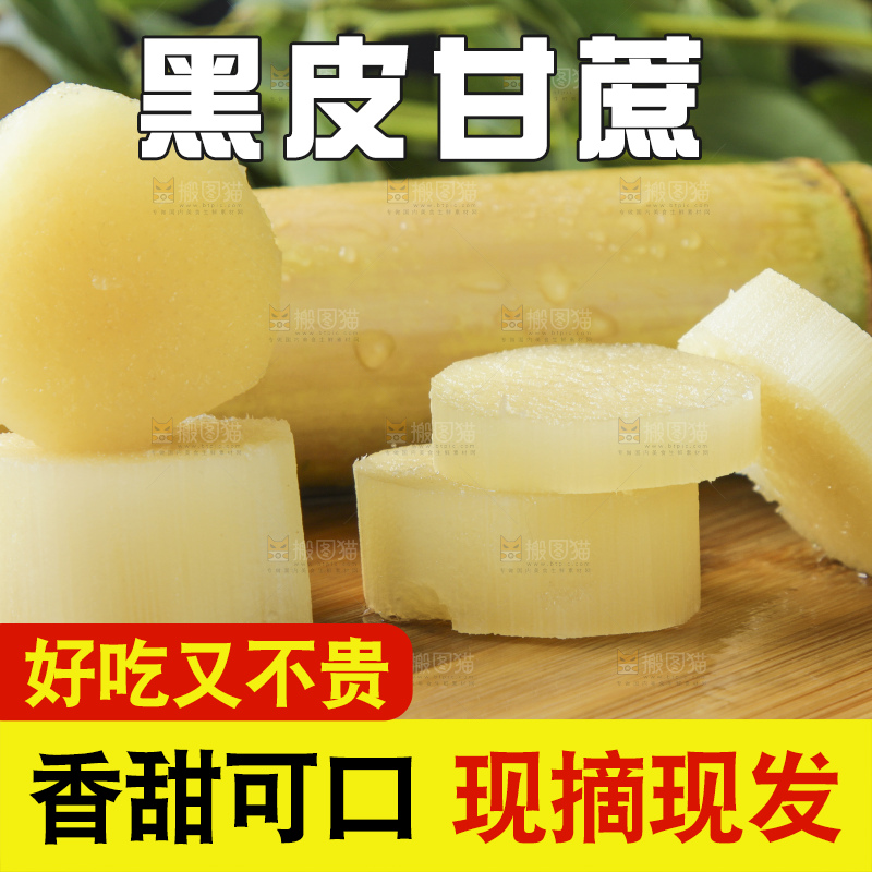 木板上的黄皮甘蔗