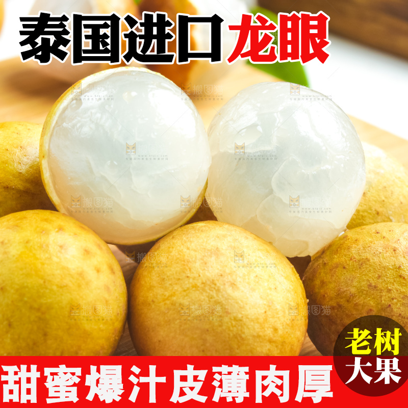 木板上放着新鲜龙眼