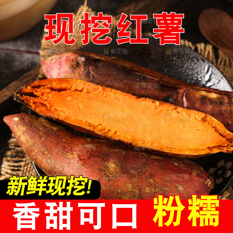盘子里装着烟薯25号