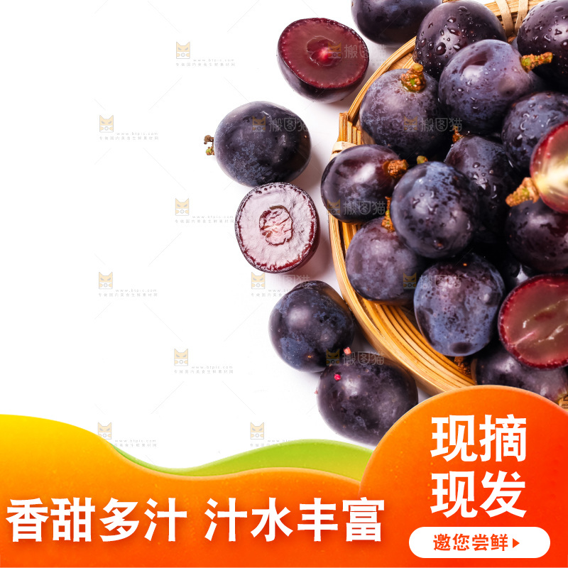 白底上放着一盘夏黑葡萄