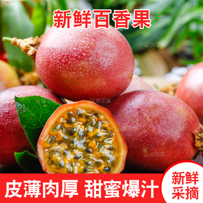 黑石板上放着广西百香果