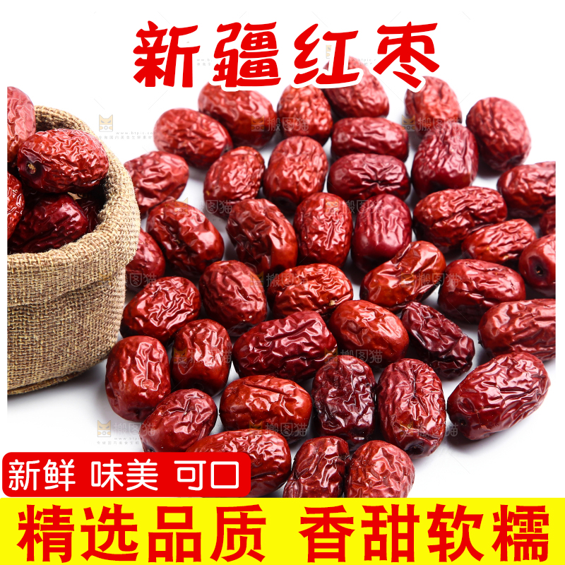 白底上的红枣