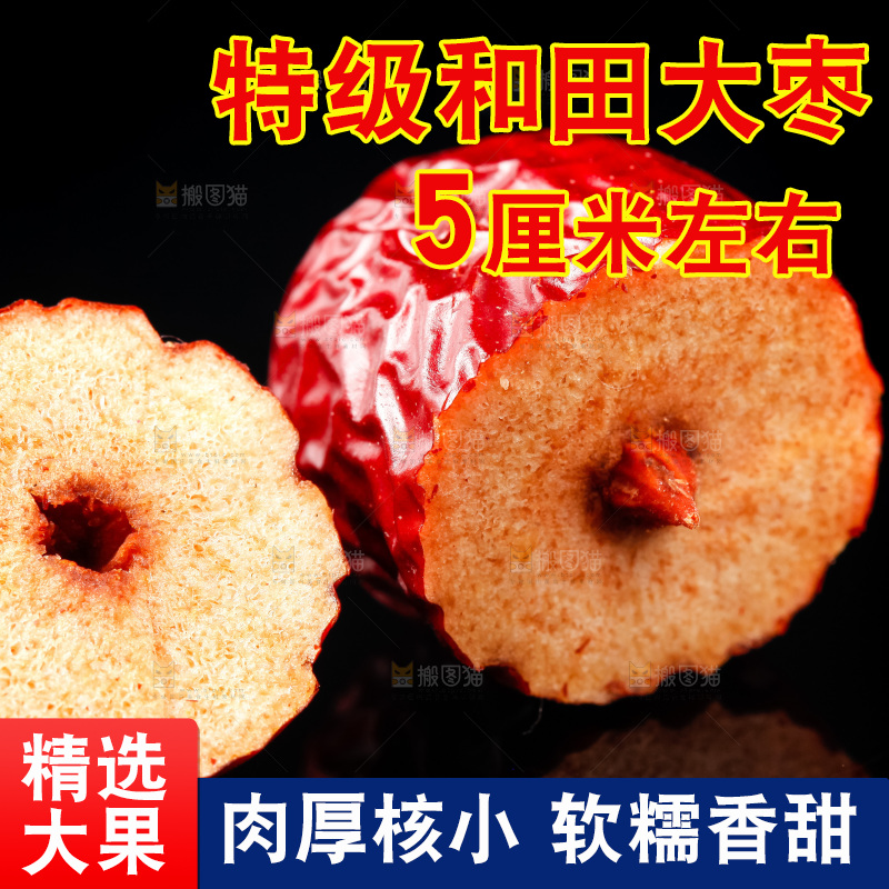 黑底上的大枣