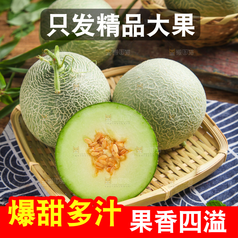 木底上放着一盘网纹蜜瓜