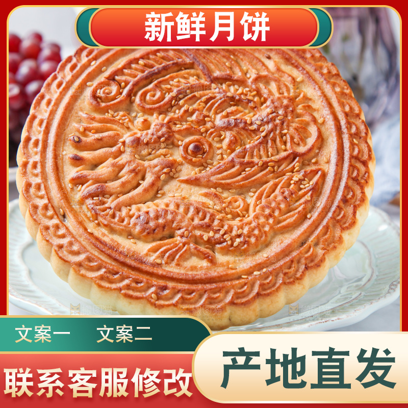 一盘月饼放在浅底上