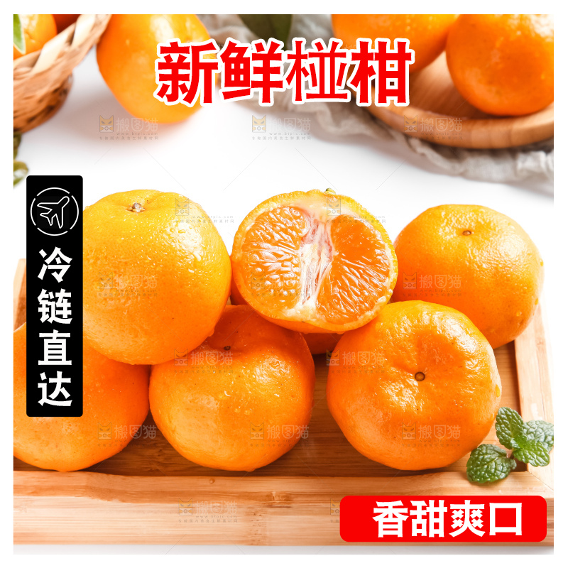 盘子里放着椪柑橘