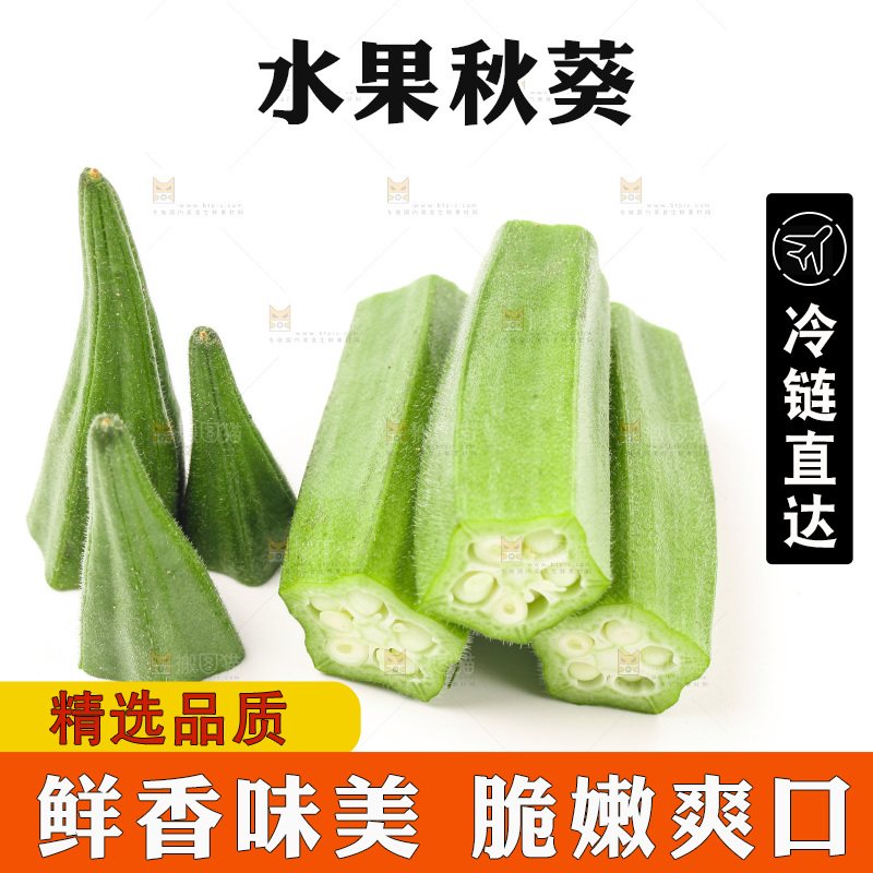 新鲜的羊角豆放在白底上