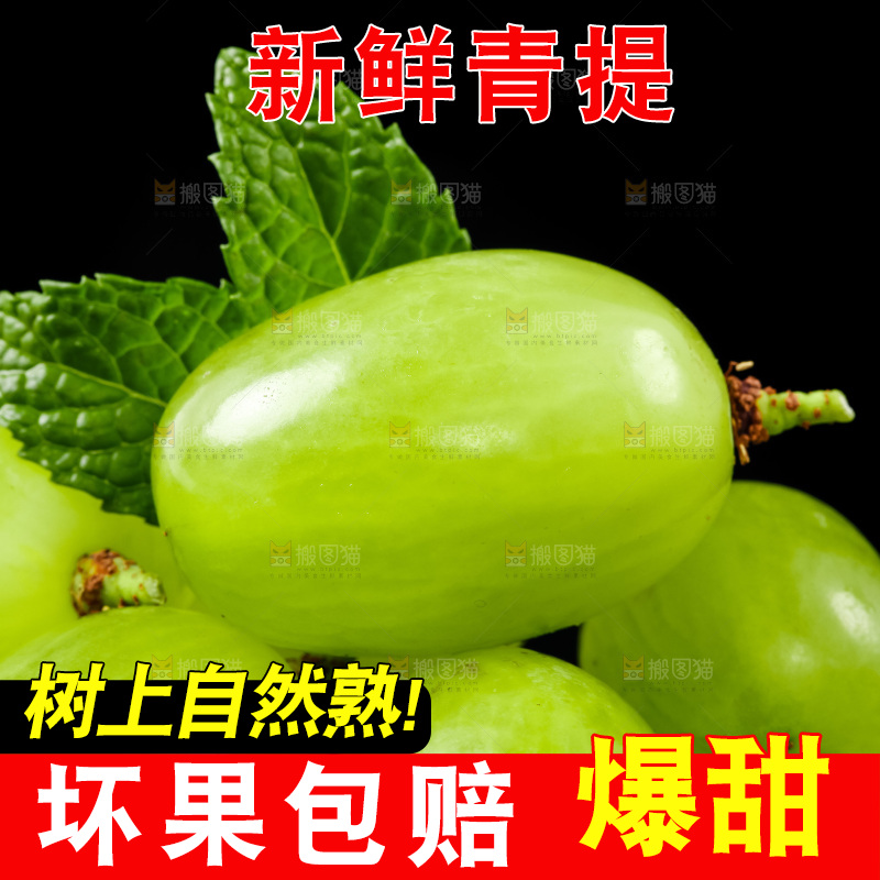 黑底上放着青提子