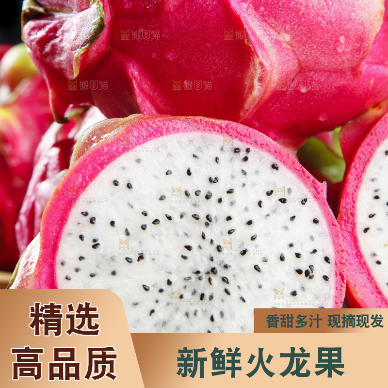 木板上的越南白心火龙果