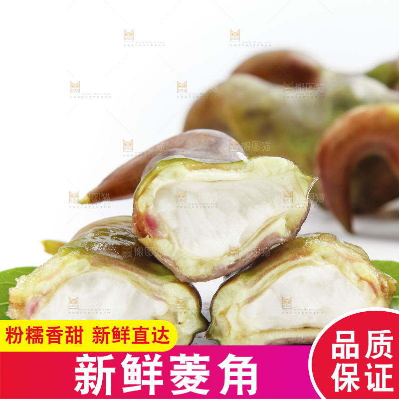 浅底上放着洪湖菱角