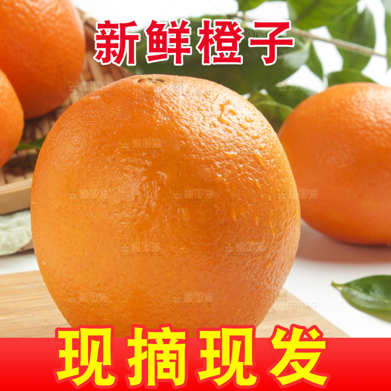 木板上的长虹脐橙
