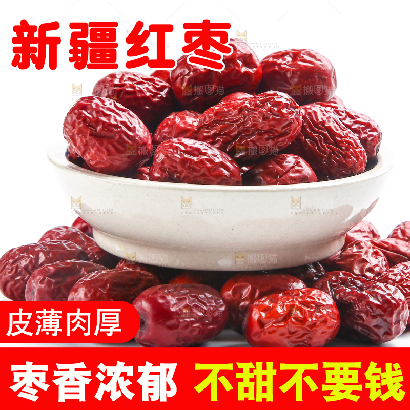 白底上的红枣