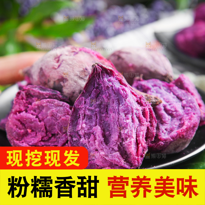 木底上放着一盘紫薯