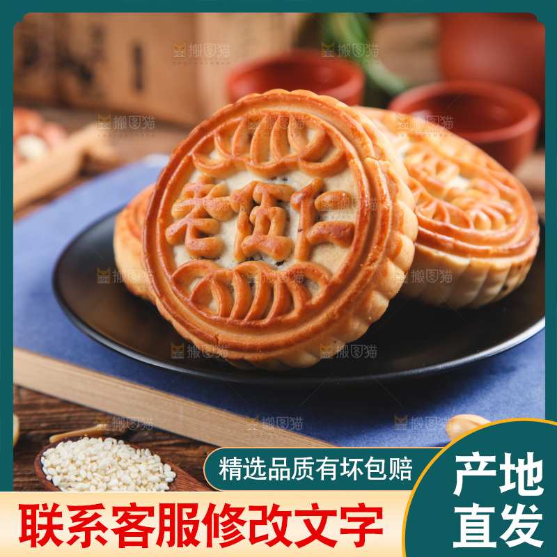 一盘五仁月饼放在木底上