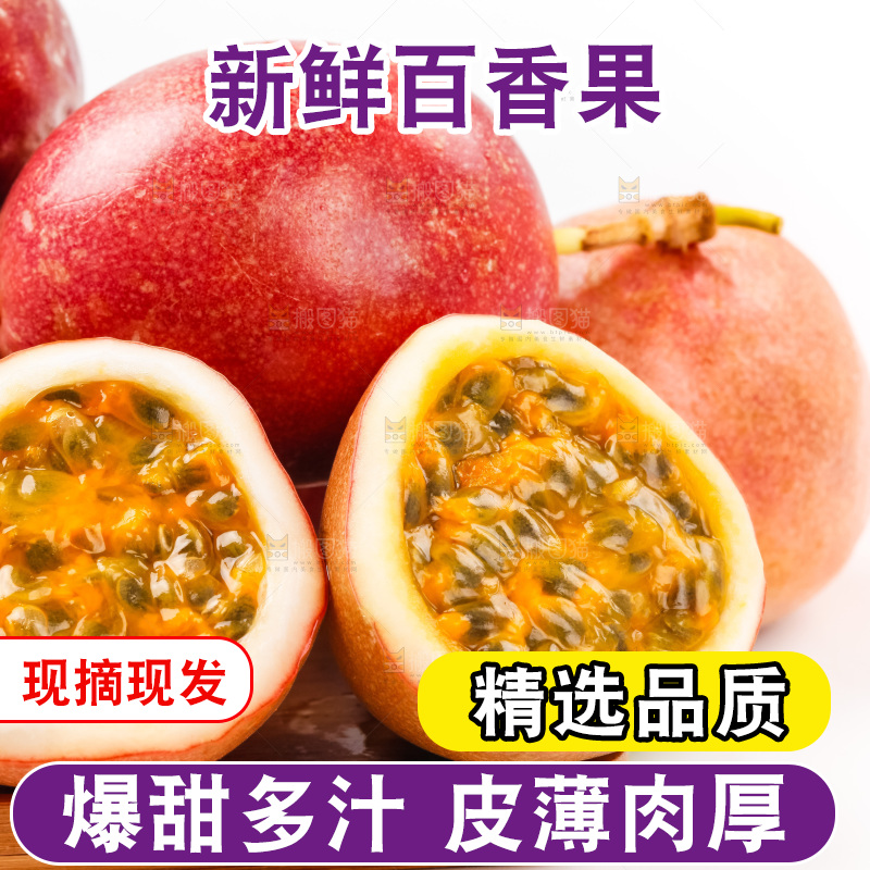 白底上放着广西百香果