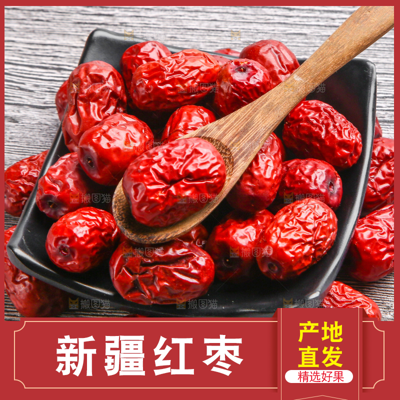 木底上放着新鲜红枣