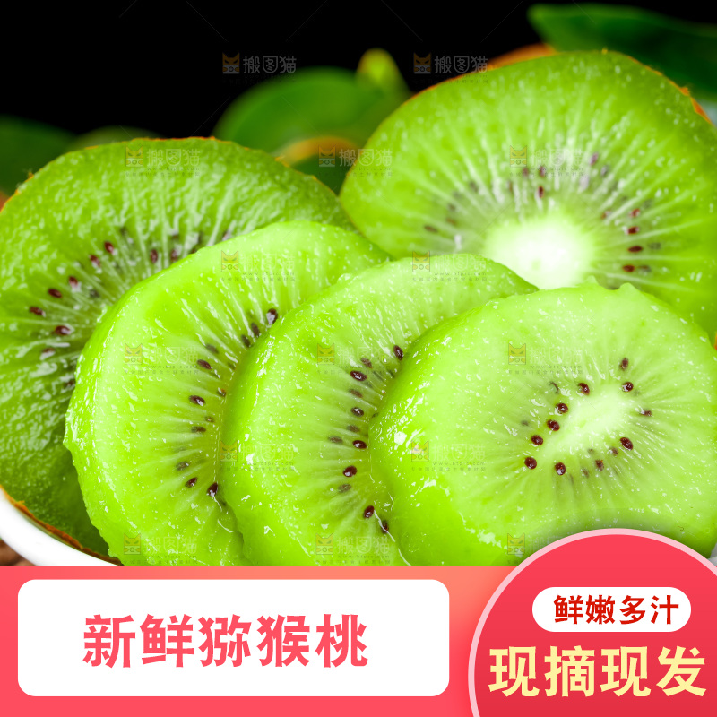 碟子里的周至绿心猕猴桃