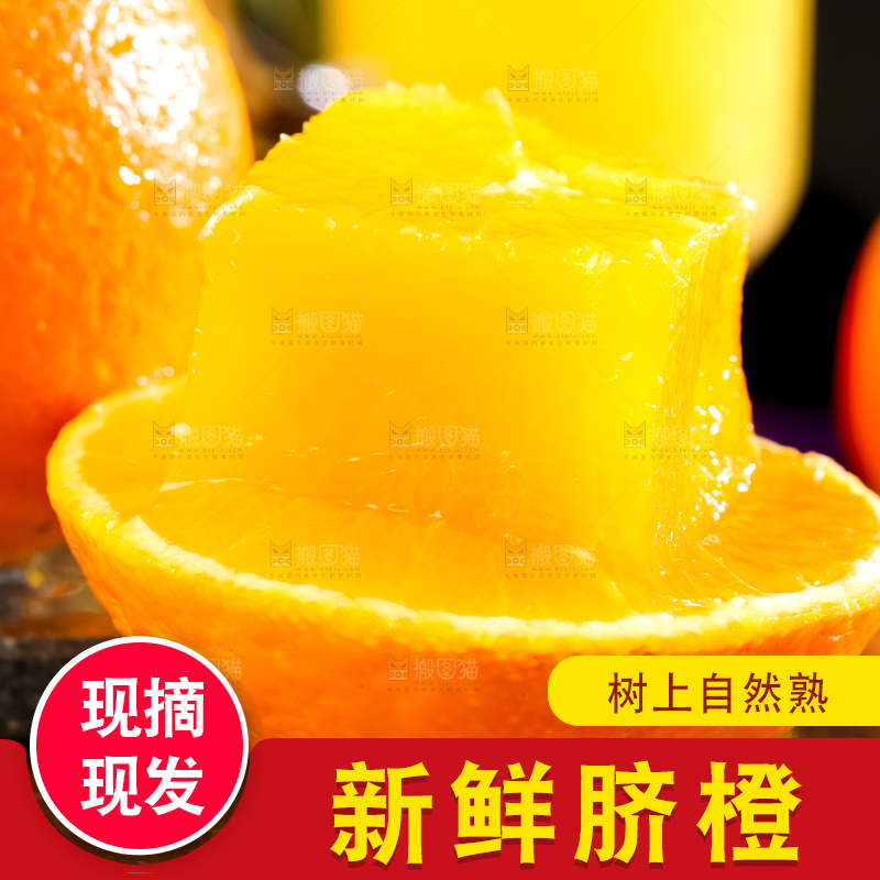 黄板子上的脐橙