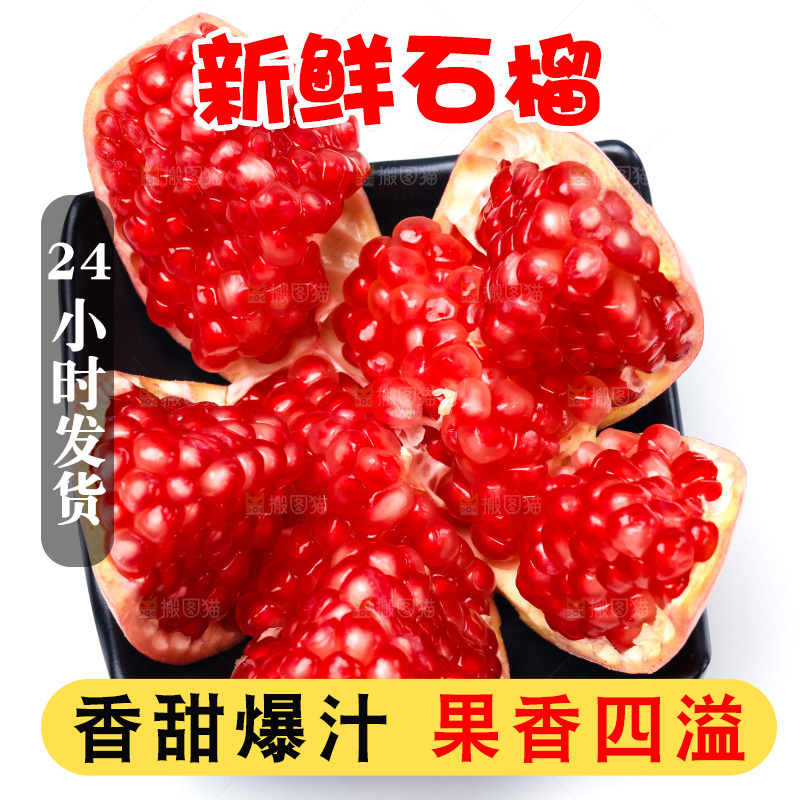 白底上放着新鲜石榴