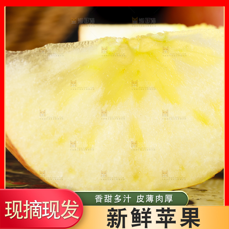 黑石板上的冰糖心苹果