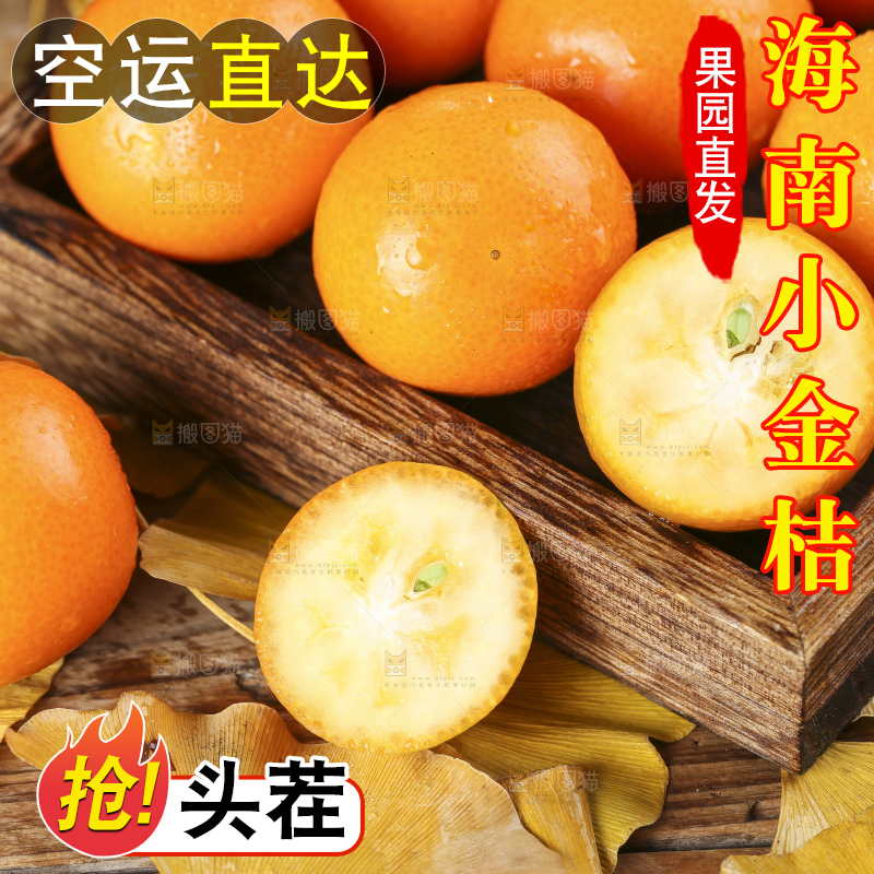 盘子里的融安金桔