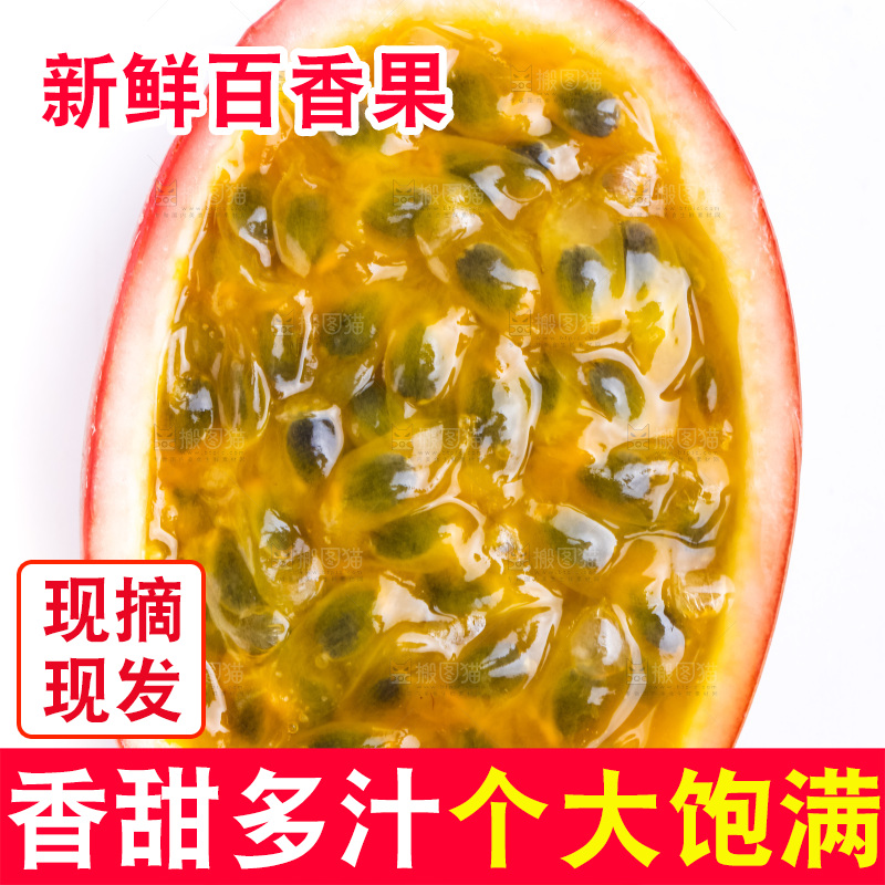 切开的广西百香果放在白底上
