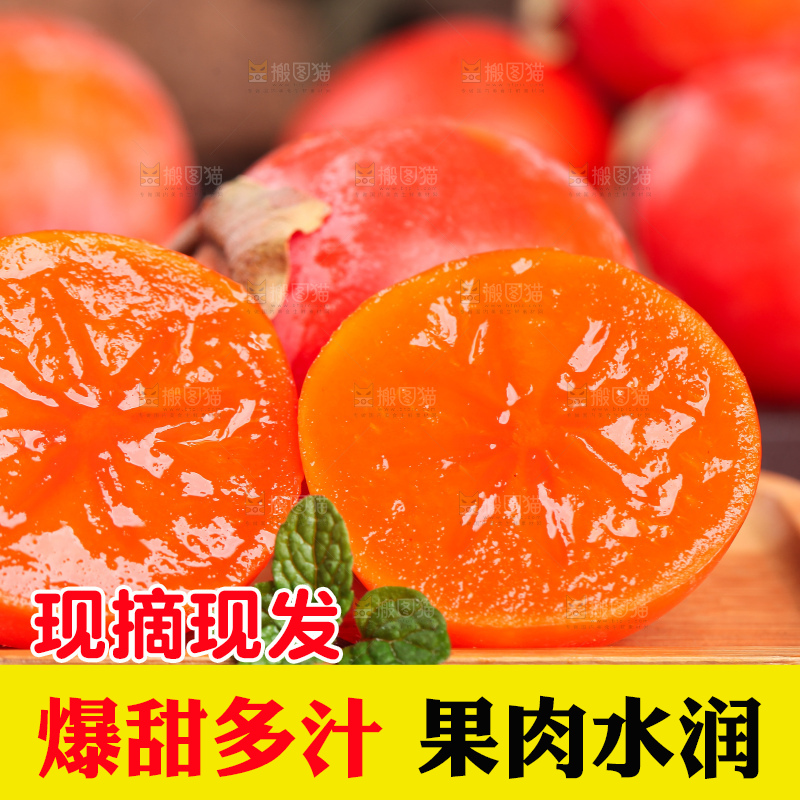 深底上的火晶小柿子