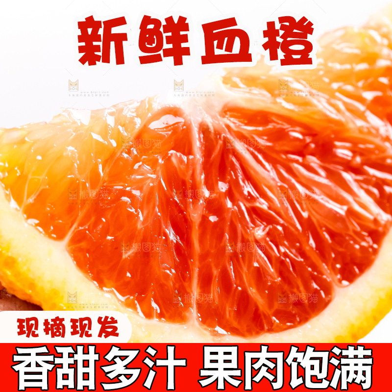 手里拿着新鲜橙子
