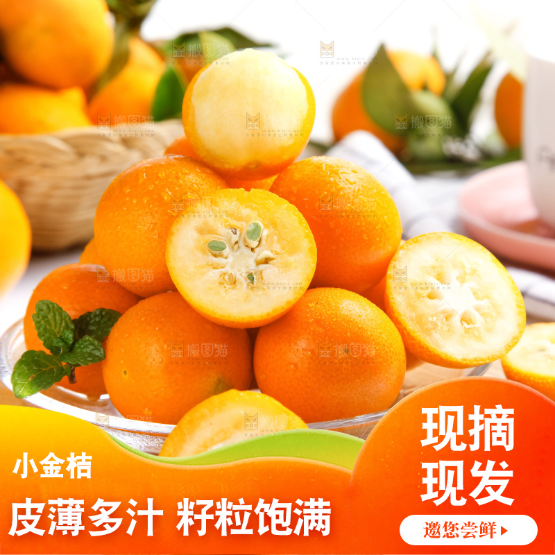 碟子里装着融安小金桔
