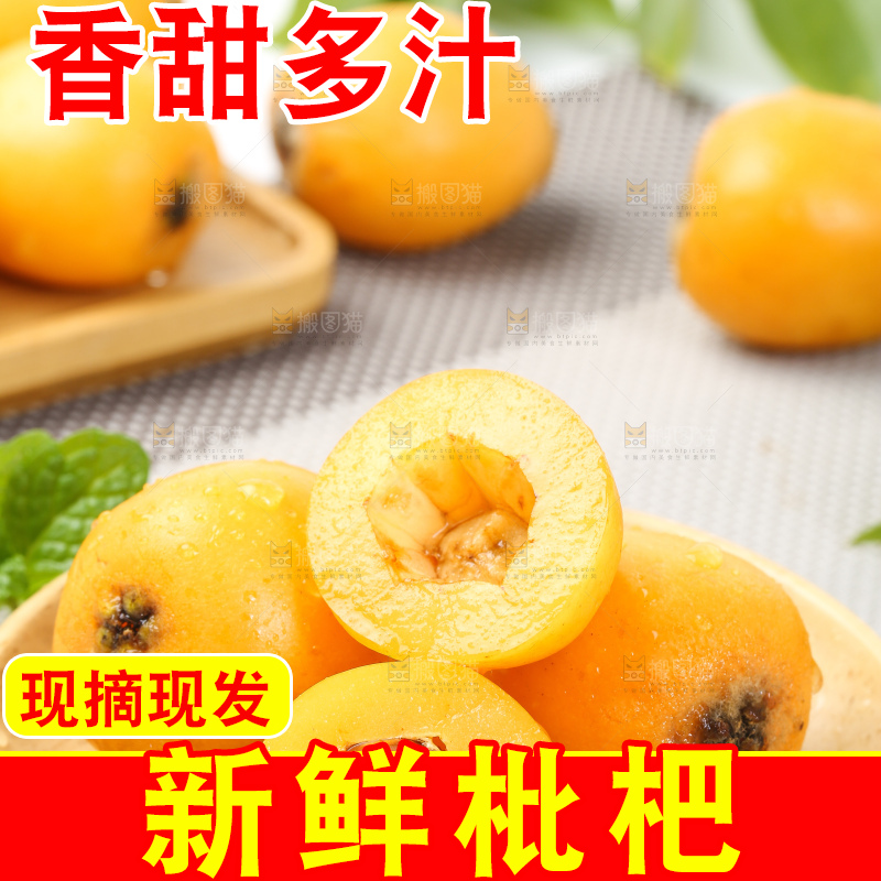 盘子里装着枇杷果