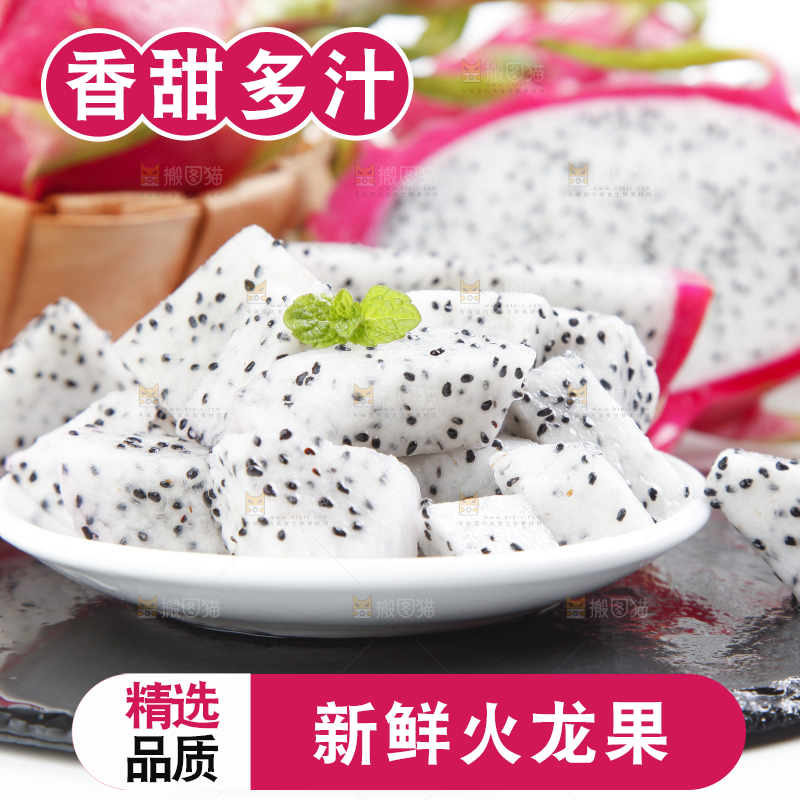 黑石板上的新鲜火龙果