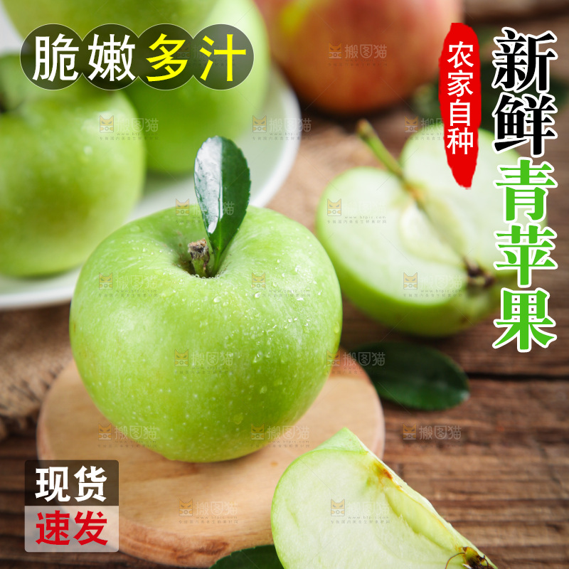 木底上的青苹果