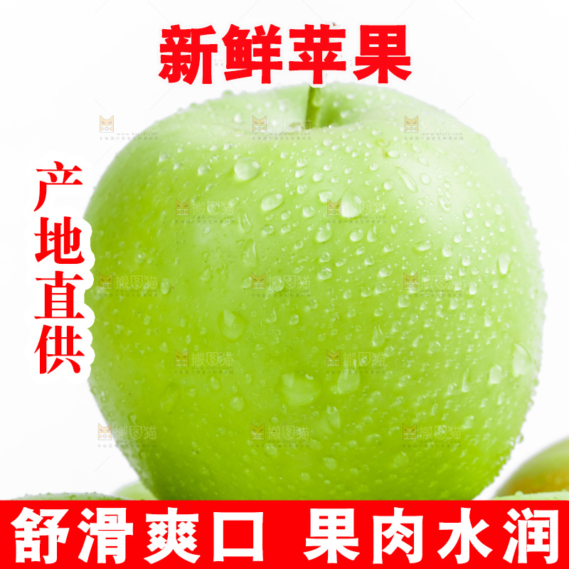 白底上的新鲜苹果