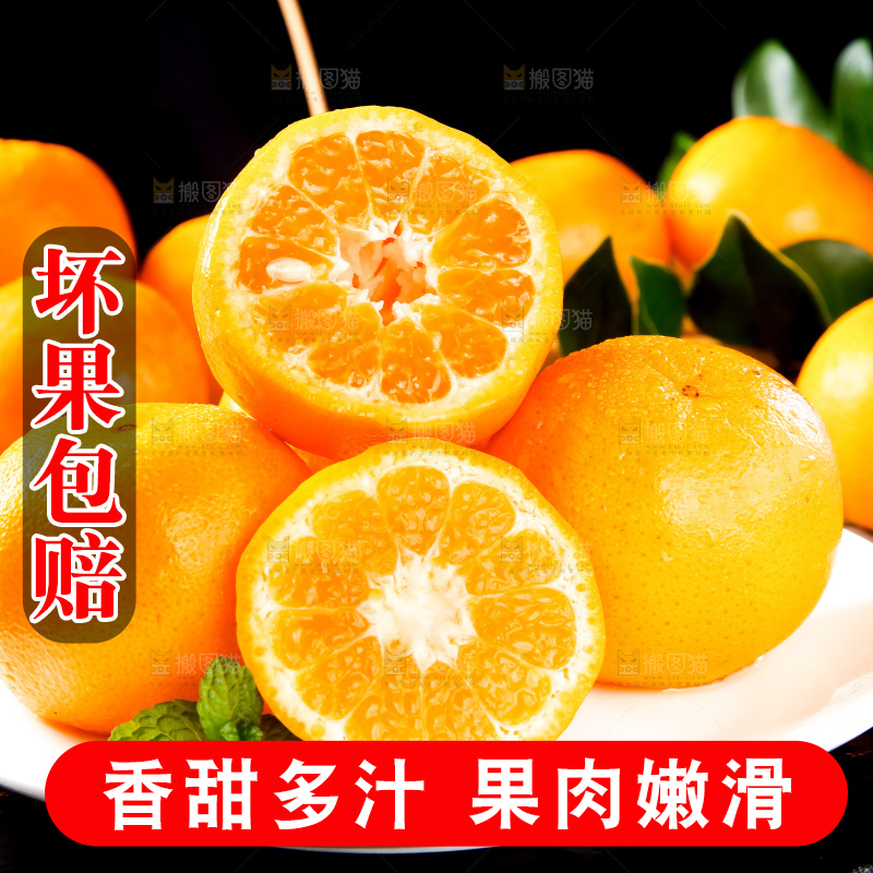 盘子里装着椪柑橘