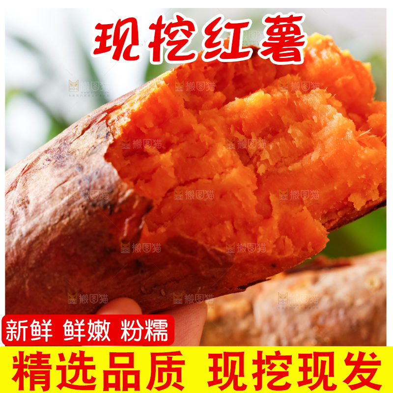 盘子里放着红心蜜薯