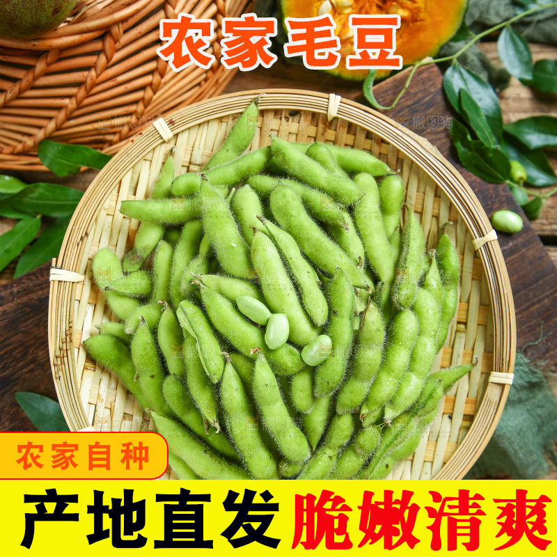 木上放着一盘毛豆