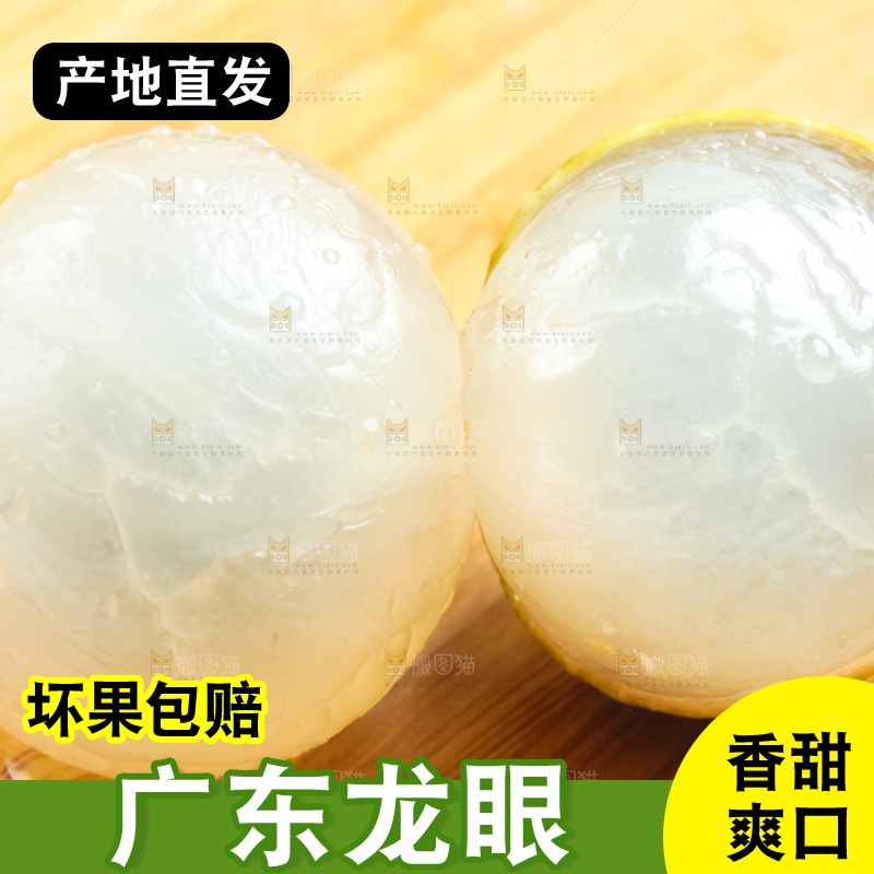 木板上放着新鲜龙眼