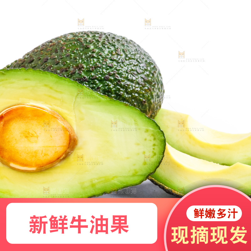 切开的油梨放在浅底上