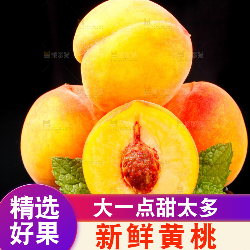 黑底上放着切开的新鲜黄桃