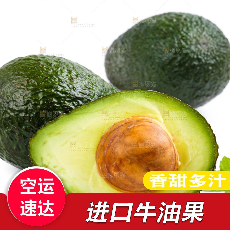 新鲜牛油果放在白底上