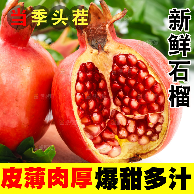 浅底上放着新鲜石榴