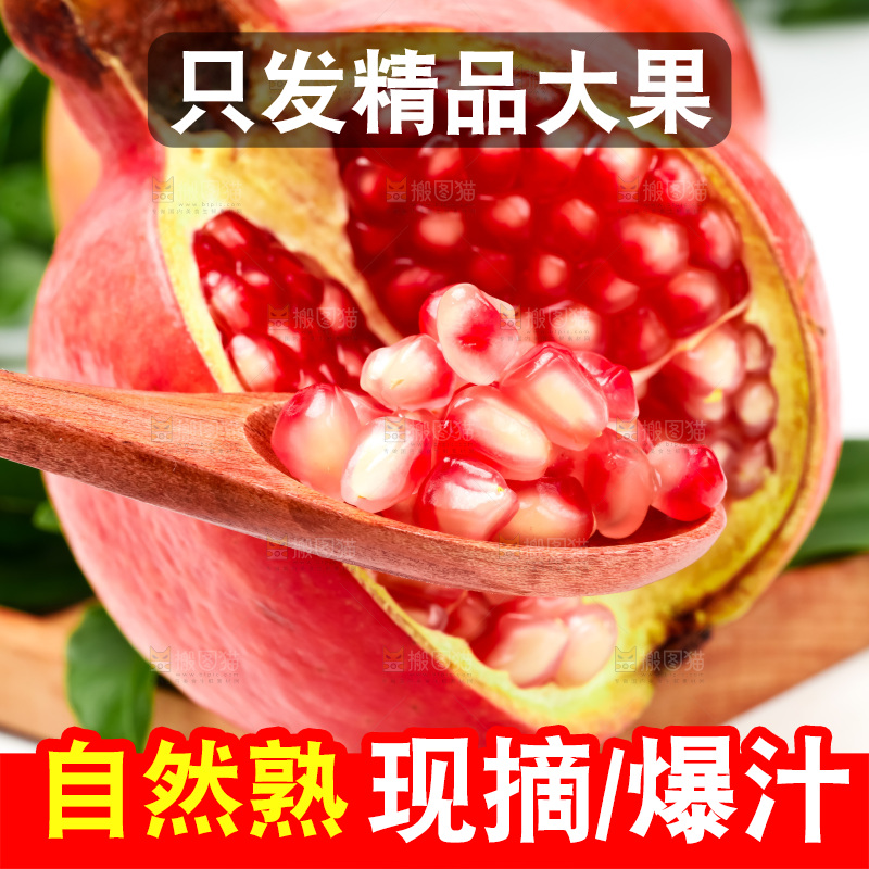 浅底上放着新鲜石榴