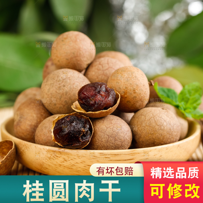 一盘莆田桂圆干放在木底上