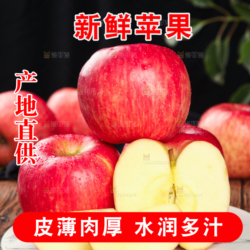盘子里装着洛川苹果
