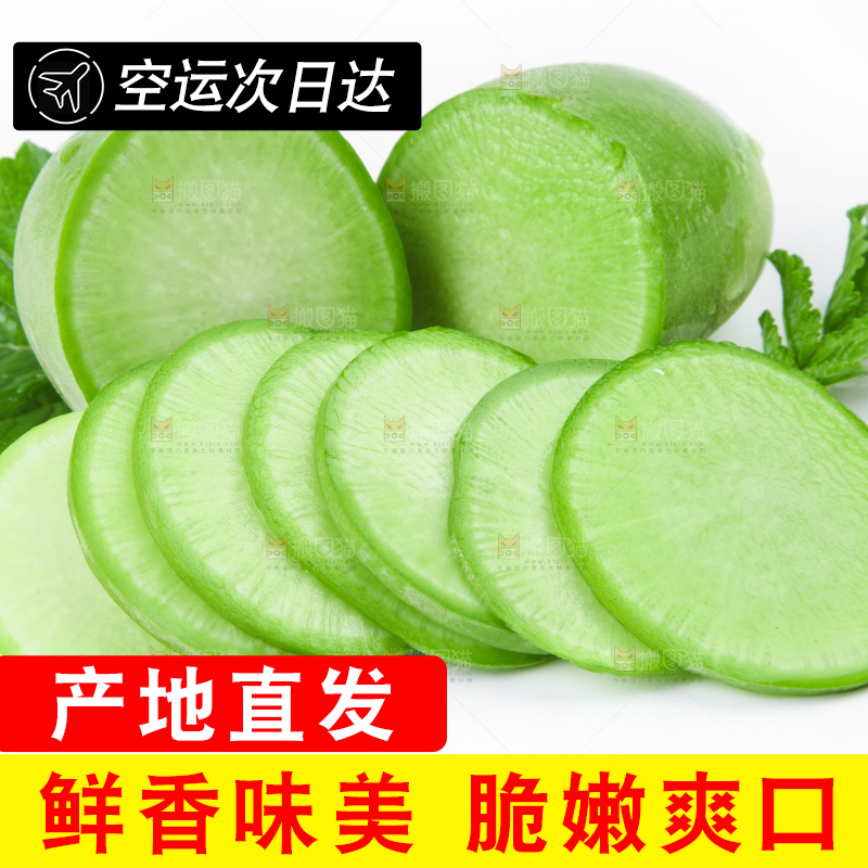 白底上的青萝卜
